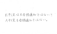 2018年度　聖マリアンナ医科大学医学部 “推薦入試合格” を担当講師と振り返る！