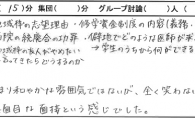 2018年度 神戸大学医学部推薦入試（地域特別枠）合格！最終選抜「面接・口述試験対策」のポイントはこれだった！