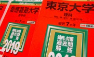 志望校合格のカギは、過去問の早期活用にあり！