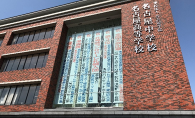 「名古屋中学校・高等学校」<br>中学・高等学校の先生に聞く！　中学受験帰国生入試レポート