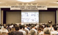 日本経済新聞社主催「世界で求められる力を～これからの中高一貫教育とは？ 21世紀型リーダーを育てる渋谷教育学園」に特別協賛しました